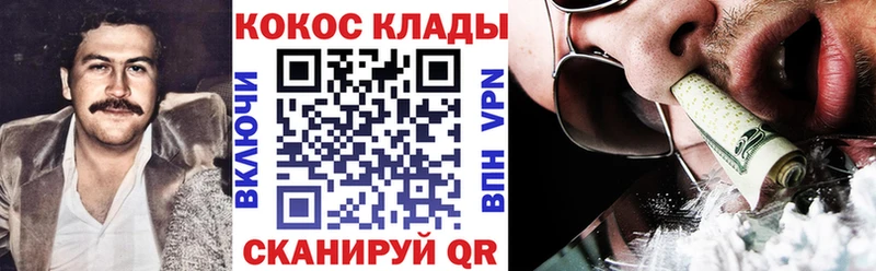 COCAIN 98%  Дигора 
