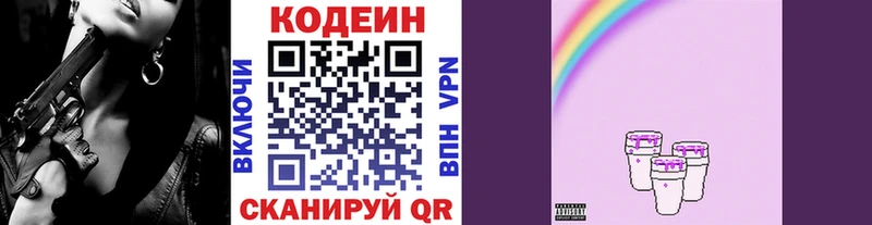 купить   мориарти телеграм  Кодеин Purple Drank  Дигора 
