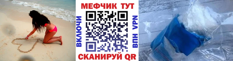 Меф мяу мяу  Дигора 