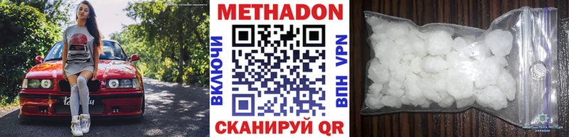 МЕТАДОН methadone  где купить наркоту  Дигора 