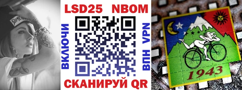 Марки 25I-NBOMe 1,5мг  Дигора 